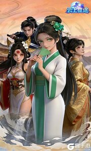 云上征途游戏截图-0