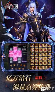 三界轮回游戏截图-3