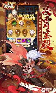 侠客道游戏截图-2