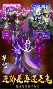 华佗必须死游戏截图-0