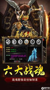 屠龙英雄游戏截图-3
