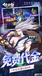 镇魂街：破晓游戏截图-3