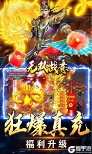 无双战意（金牌爆充亿万兆）游戏截图-3
