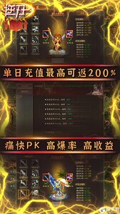 逆刃2021打金版游戏截图-4