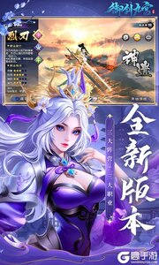 御剑九宫公益服游戏截图-0