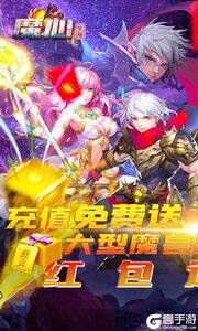 魔心大陆可盘版游戏截图-3