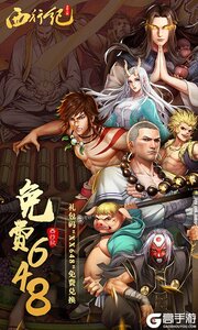 龙神八部之西行纪送神话全图鉴万抽游戏截图-0