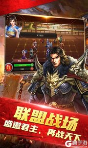 天子令游戏截图-4