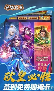 神骑世界送GM特权卡游戏截图-3