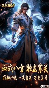 江湖我最牛游戏截图-4