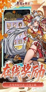 逍遥九重天游戏截图-3