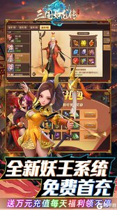 三国如龙传V游版游戏截图-4