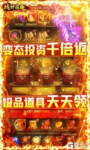 战神霸业送GM无限充游戏截图-4