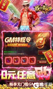 战神霸业游戏截图-4