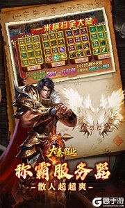 大秦霸业游戏截图-3