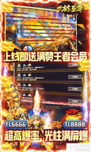 武林至尊巴兔版游戏截图-2