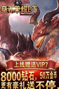 皇者荣耀游戏截图-2