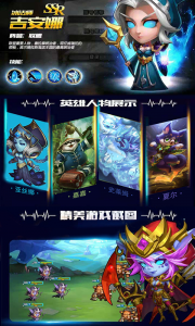 刀塔致命毒液（超V版）游戏截图-3