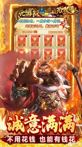 无双魏蜀吴（乱世称雄0.1折）游戏截图-4