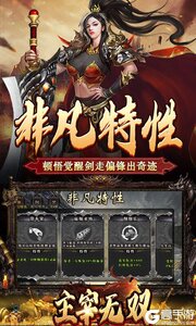 主宰无双游戏截图-4