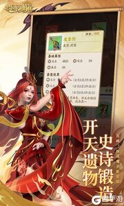 梦回西游记游戏截图-1