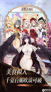 美食大乱斗游戏截图-3