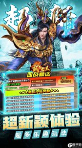 武器之王（大雷专属免费超变）游戏截图-3