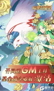 暗黑封魔录余额免支付游戏截图-0