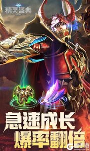 精灵盛典：黎明（三倍版）游戏截图-1