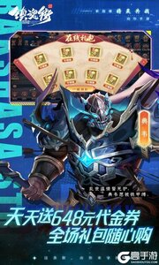 镇魂街：破晓（0.1折正版授权天天送648）游戏截图-3