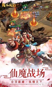 戮仙战纪BT版游戏截图-0