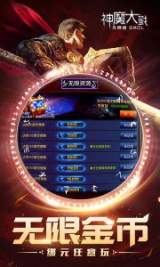 神魔大戮无限版游戏截图-2