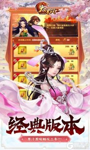 大掌门2（0.05折代金券强化版）游戏截图-4
