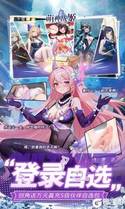 萌神战姬游戏截图-4