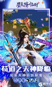 星辰降临时游戏截图-4
