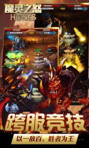 魔灵之怒游戏截图-4
