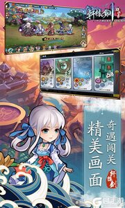 轩辕剑群侠录万抽版游戏截图-3