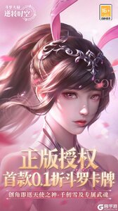 斗罗大陆:逆转时空(0.1折武魂觉醒删测)游戏截图-0