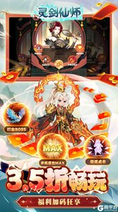 灵剑仙师游戏截图-1