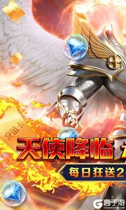 天神大战游戏截图-0