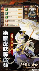 冲锋小勇士游戏截图-4