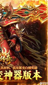 君临传奇游戏截图-1