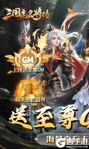 三国志名将传3733版游戏截图-0