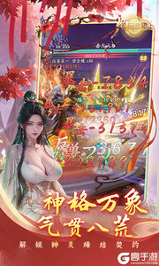 烟雨逍遥(5折30倍返利版)游戏截图-4