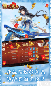 锦衣寒刀巴兔版游戏截图-3