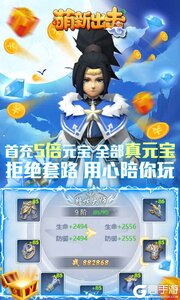 萌新出击送百万元宝游戏截图-2