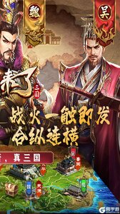 国战来了游戏截图-1
