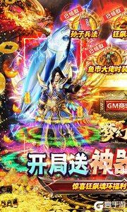 梦幻传奇摸金狂飙刷充游戏截图-0