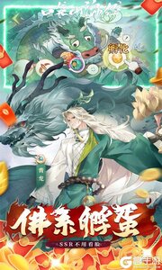口袋山海经0.05折追新免费版游戏截图-1