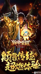 战神荣耀超变无限刀游戏截图-0